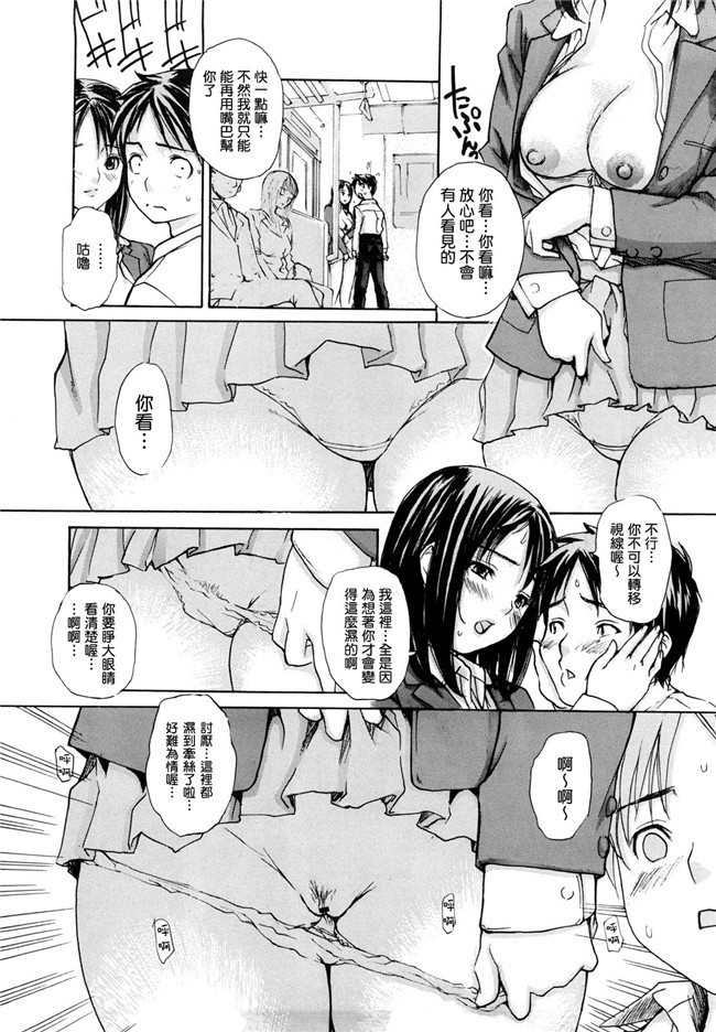 绅士漫画之学姐在电车等我上[mgジョー]hanamaru婊子h本子