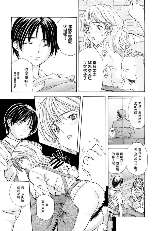 绅士漫画之学姐在电车等我上[mgジョー]hanamaru婊子h本子