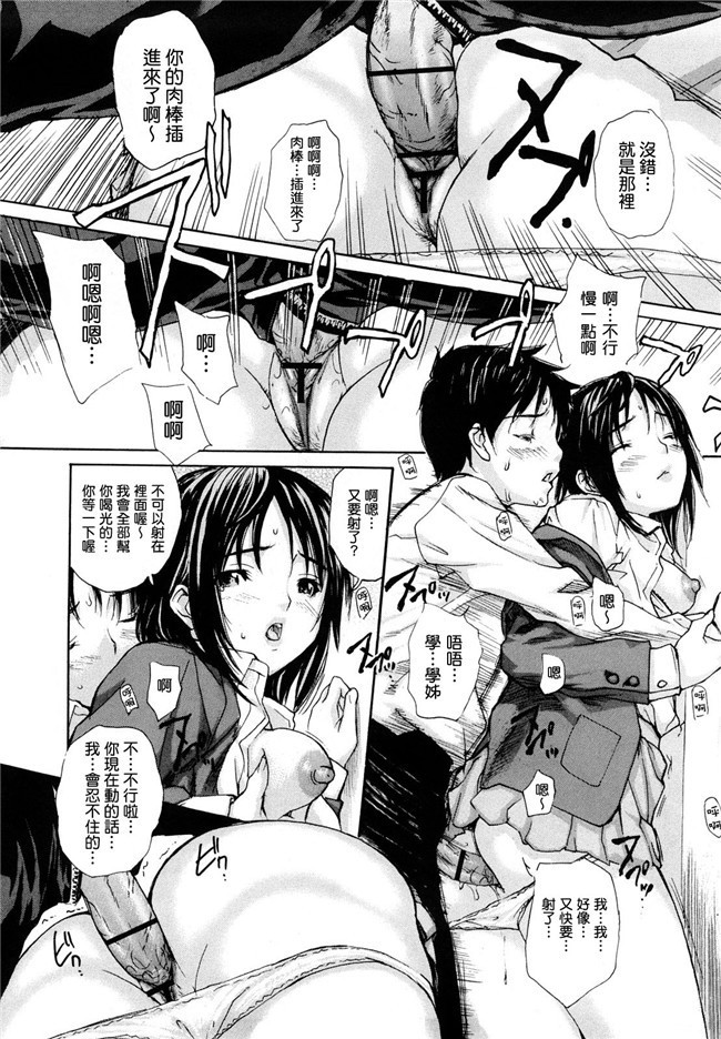 绅士漫画之学姐在电车等我上[mgジョー]hanamaru婊子h本子