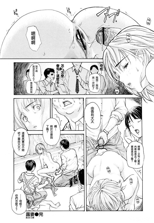 绅士漫画之学姐在电车等我上[mgジョー]hanamaru婊子h本子