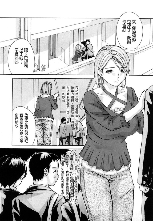 绅士漫画之学姐在电车等我上[mgジョー]hanamaru婊子h本子