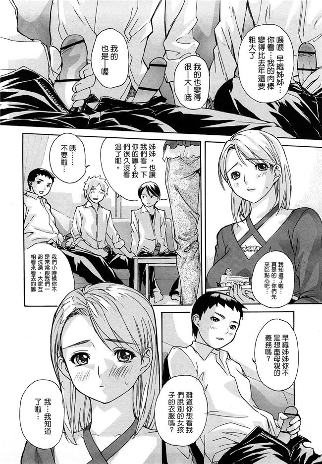 绅士漫画之学姐在电车等我上[mgジョー]hanamaru婊子h本子