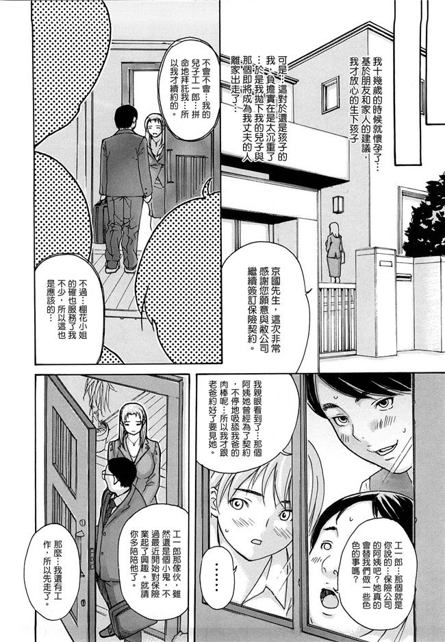 绅士漫画之学姐在电车等我上[mgジョー]hanamaru婊子h本子