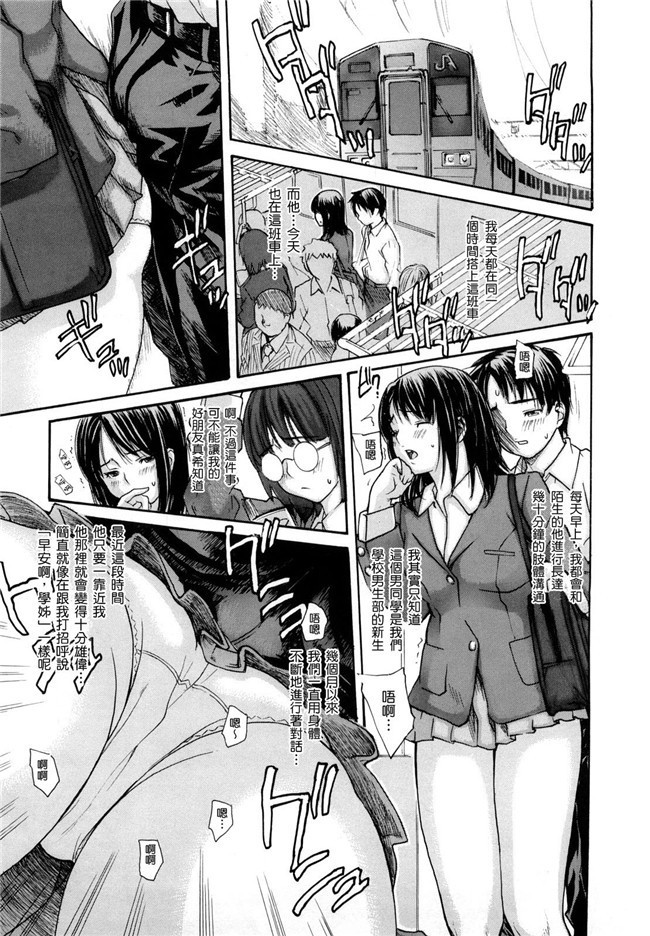 绅士漫画之学姐在电车等我上[mgジョー]hanamaru婊子h本子