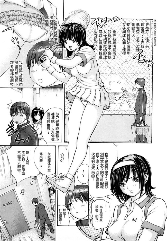 绅士漫画之学姐在电车等我上[mgジョー]hanamaru婊子h本子