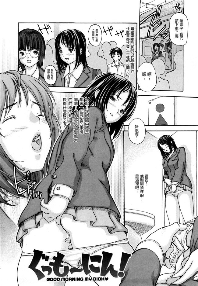 绅士漫画之学姐在电车等我上[mgジョー]hanamaru婊子h本子