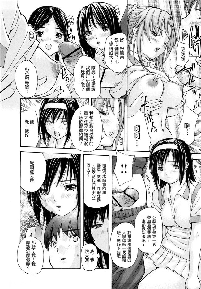 绅士漫画之学姐在电车等我上[mgジョー]hanamaru婊子h本子