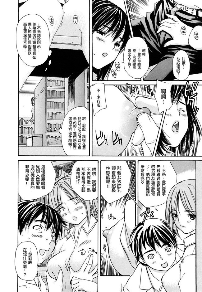 绅士漫画之学姐在电车等我上[mgジョー]hanamaru婊子h本子