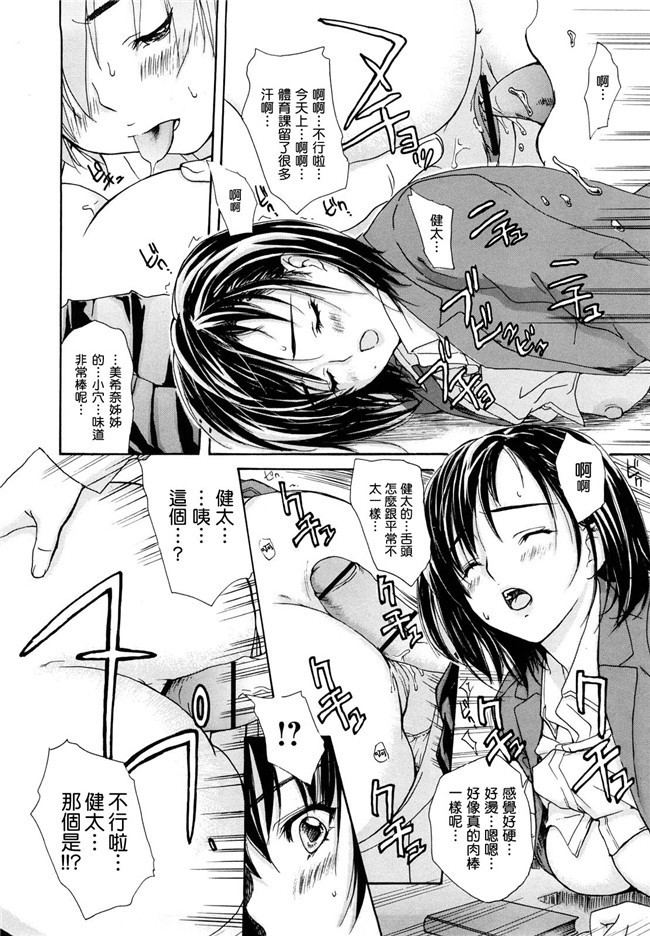 绅士漫画之学姐在电车等我上[mgジョー]hanamaru婊子h本子