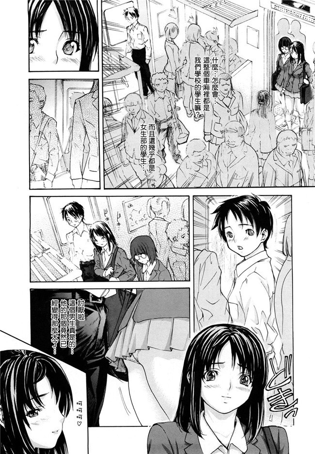 绅士漫画之学姐在电车等我上[mgジョー]hanamaru婊子h本子