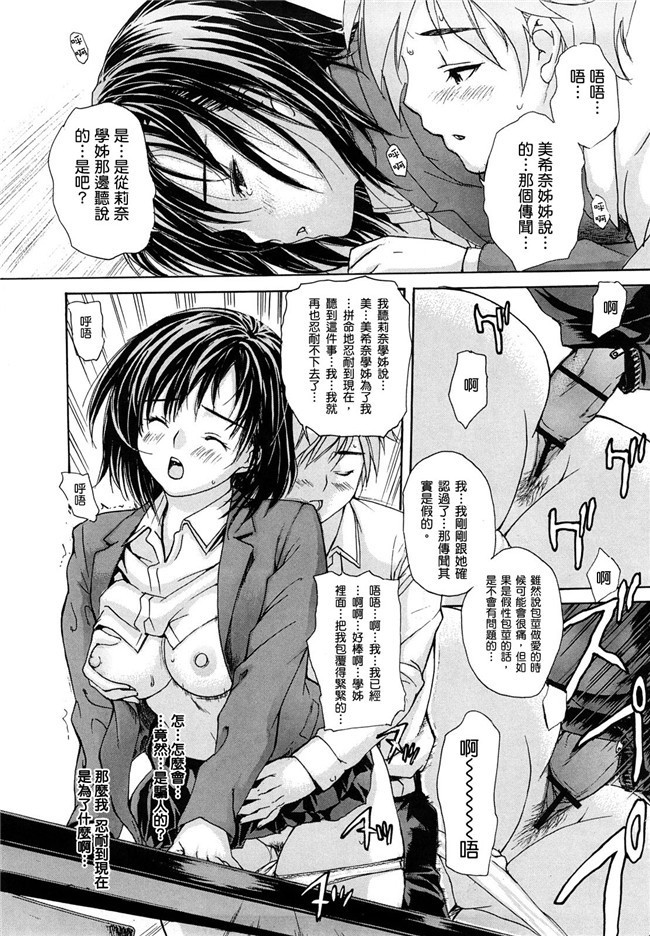 绅士漫画之学姐在电车等我上[mgジョー]hanamaru婊子h本子