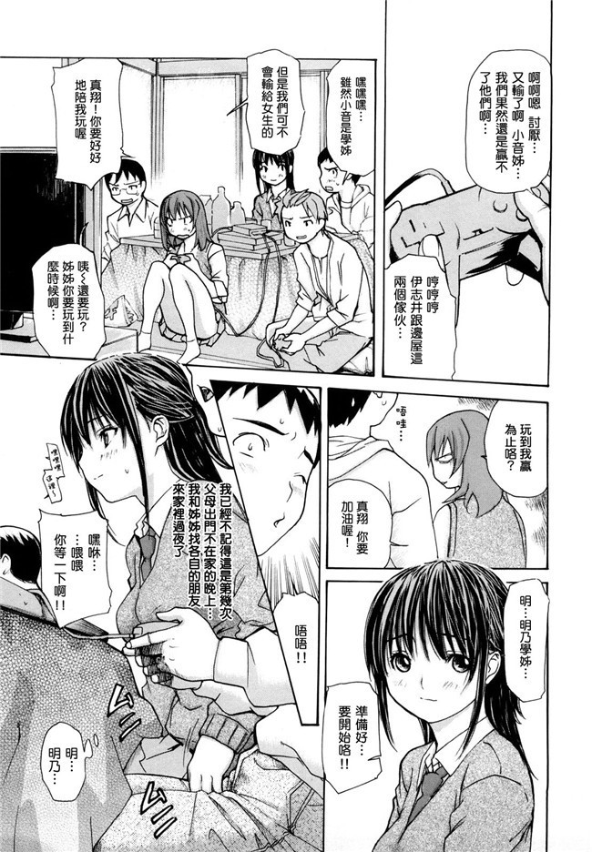 绅士漫画之学姐在电车等我上[mgジョー]hanamaru婊子h本子