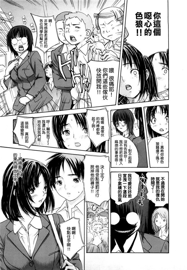 绅士漫画之学姐在电车等我上[mgジョー]hanamaru婊子h本子