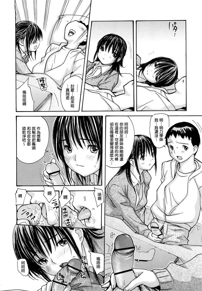 绅士漫画之学姐在电车等我上[mgジョー]hanamaru婊子h本子