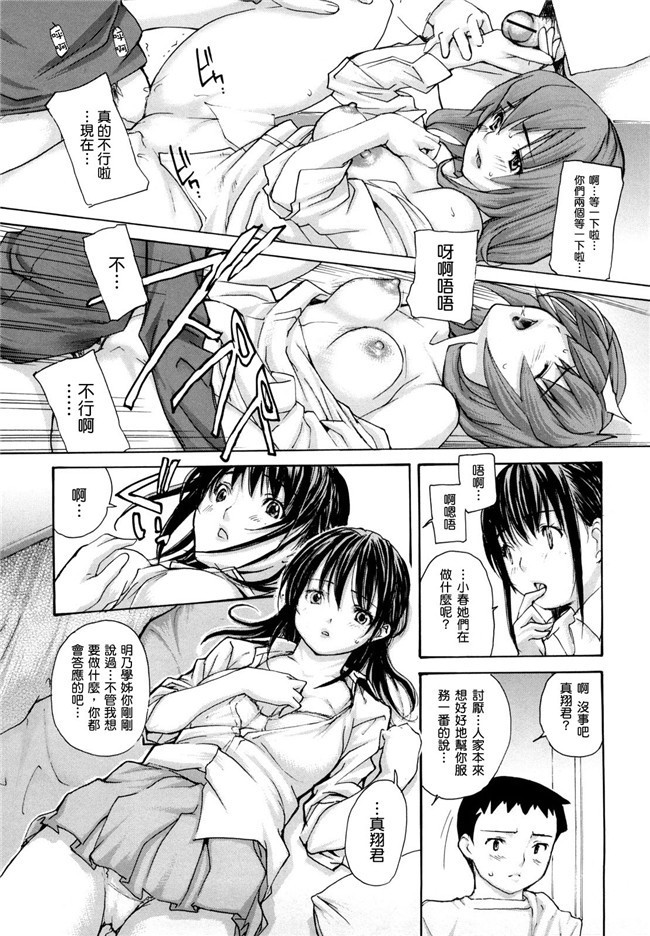 绅士漫画之学姐在电车等我上[mgジョー]hanamaru婊子h本子