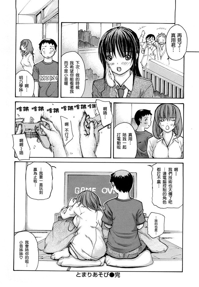 绅士漫画之学姐在电车等我上[mgジョー]hanamaru婊子h本子