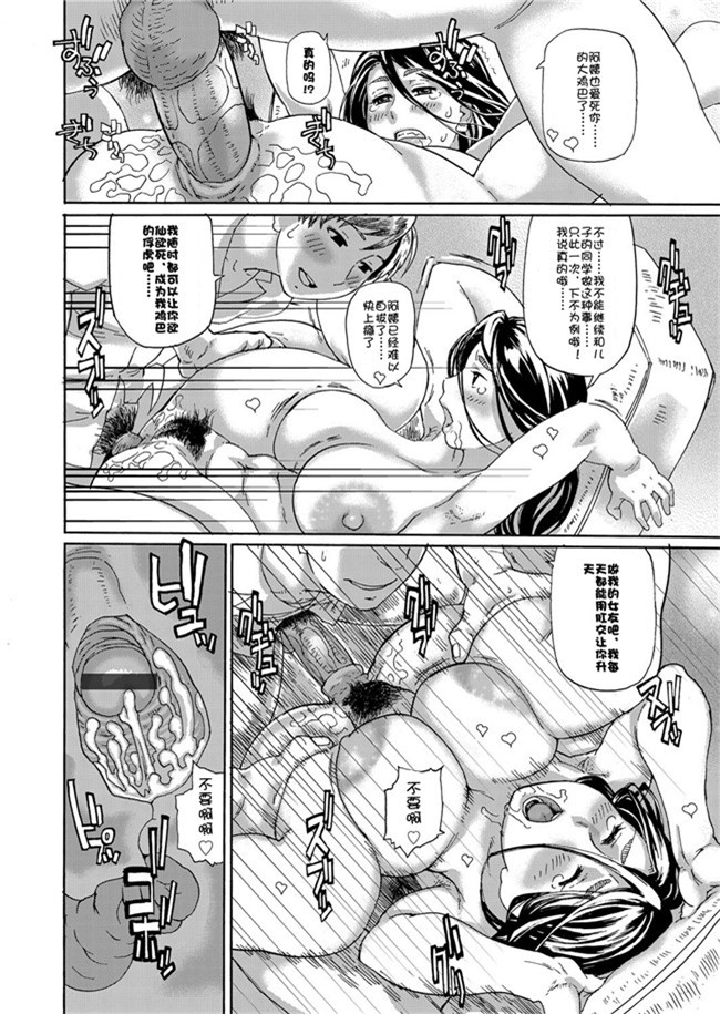 绅士漫画之无遮盖[長谷円] デカ尻穴るh本子