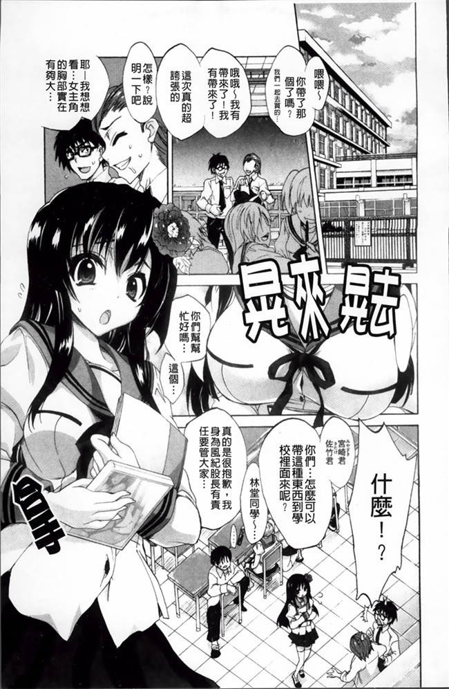 工口邪恶少女漫画之无遮盖姐妹逆推[Sansyoku Amido] 纯课h本子