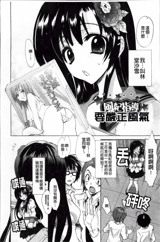 工口邪恶少女漫画之无遮盖姐妹逆推[Sansyoku Amido] 纯课h本子