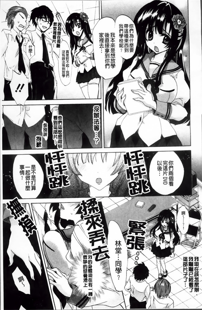 工口邪恶少女漫画之无遮盖姐妹逆推[Sansyoku Amido] 纯课h本子