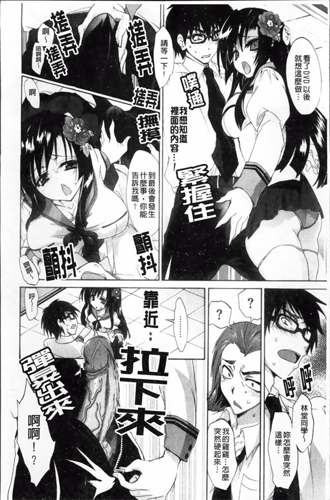 工口邪恶少女漫画之无遮盖姐妹逆推[Sansyoku Amido] 纯课h本子