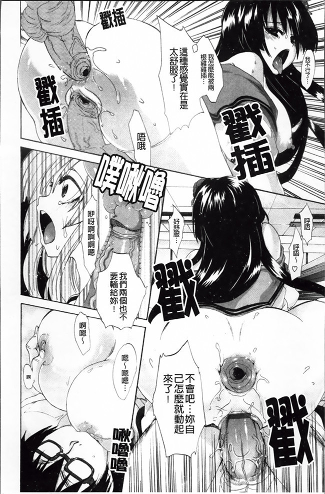 工口邪恶少女漫画之无遮盖姐妹逆推[Sansyoku Amido] 纯课h本子