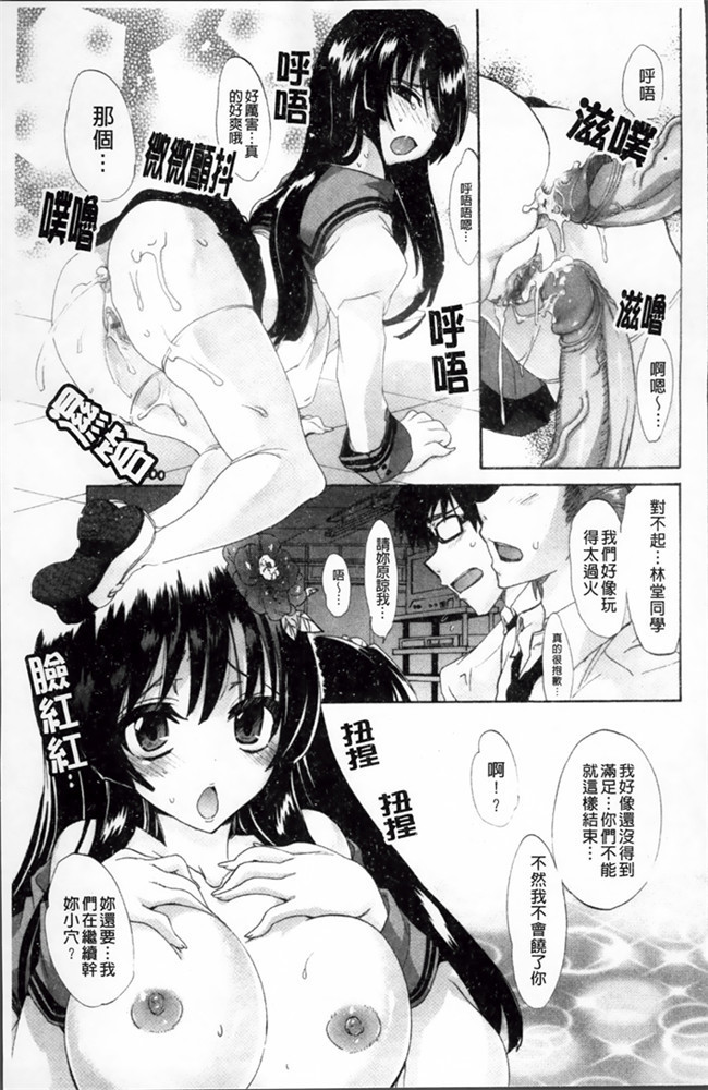 工口邪恶少女漫画之无遮盖姐妹逆推[Sansyoku Amido] 纯课h本子