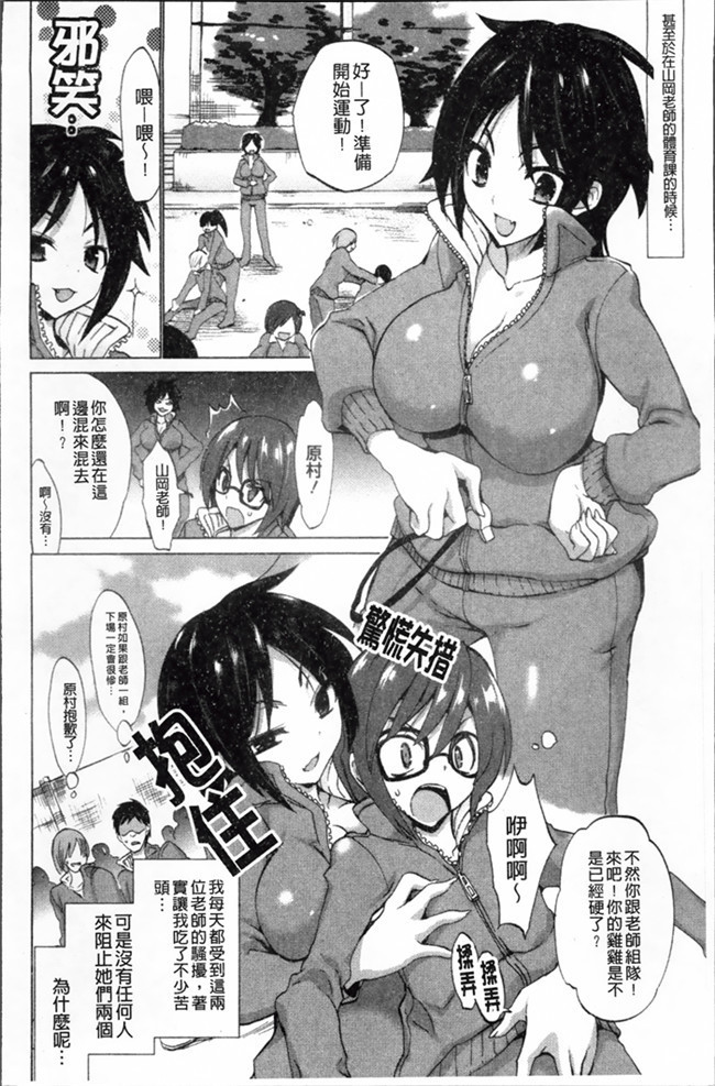 工口邪恶少女漫画之无遮盖姐妹逆推[Sansyoku Amido] 纯课h本子