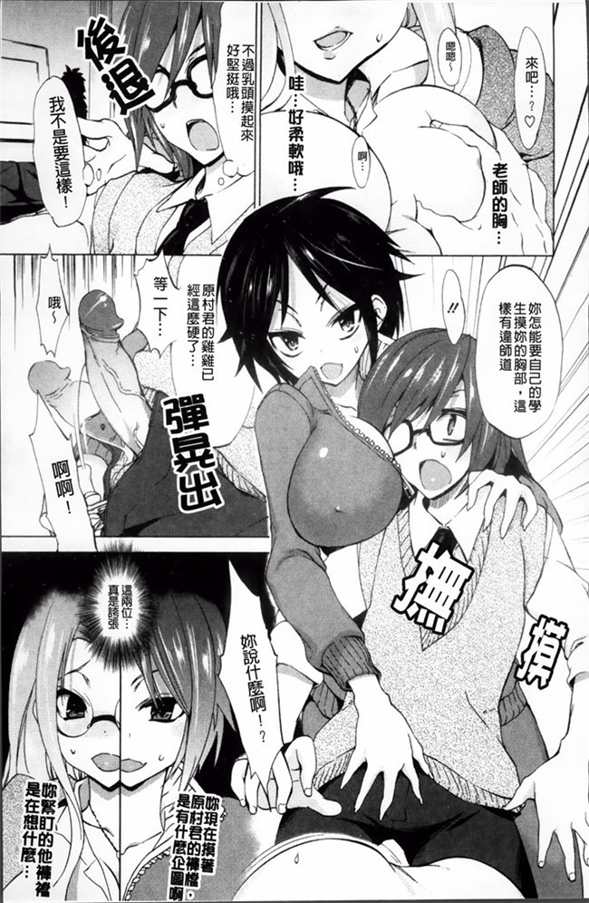 工口邪恶少女漫画之无遮盖姐妹逆推[Sansyoku Amido] 纯课h本子