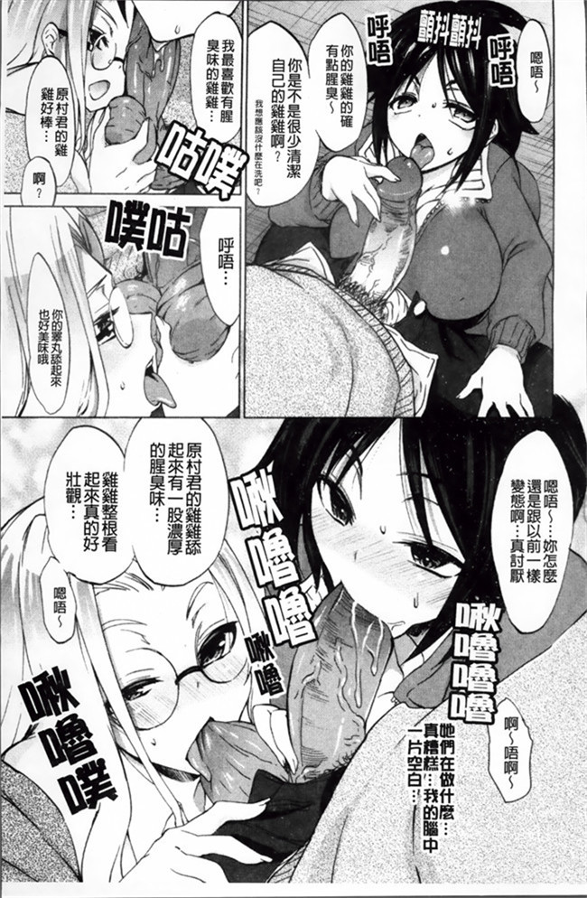 工口邪恶少女漫画之无遮盖姐妹逆推[Sansyoku Amido] 纯课h本子