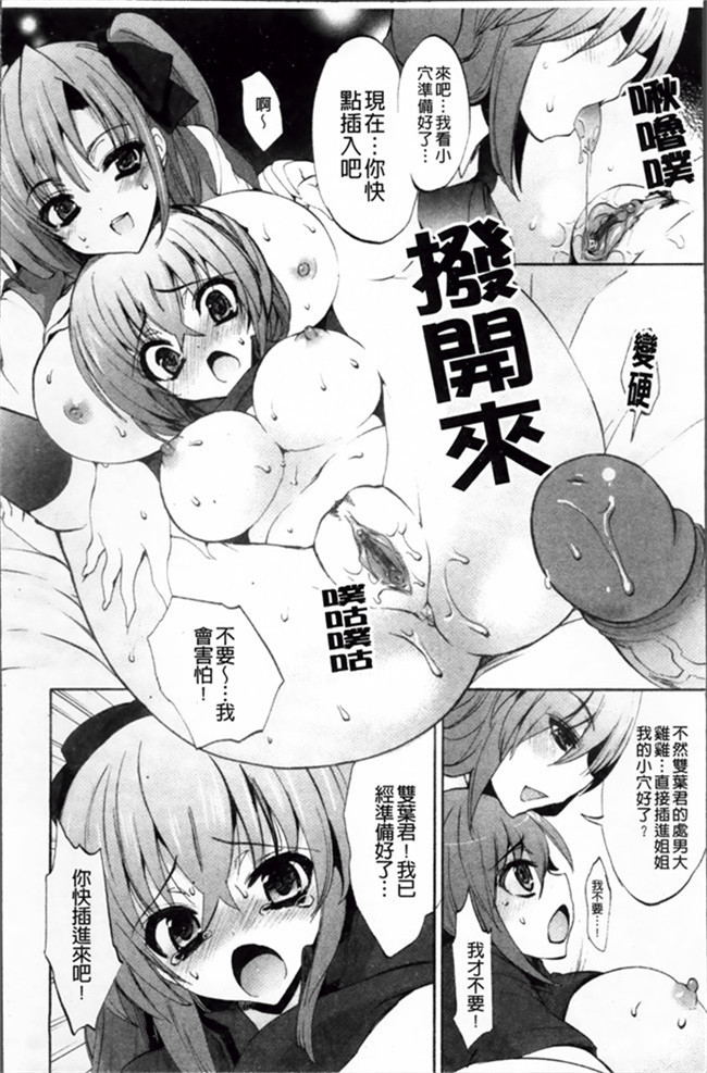 工口邪恶少女漫画之无遮盖姐妹逆推[Sansyoku Amido] 纯课h本子