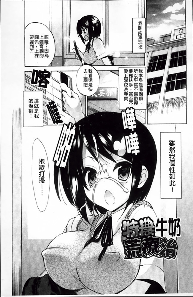 工口邪恶少女漫画之无遮盖姐妹逆推[Sansyoku Amido] 纯课h本子