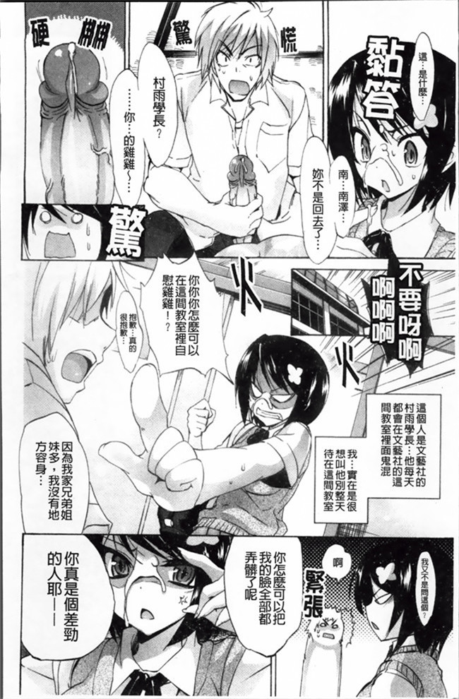 工口邪恶少女漫画之无遮盖姐妹逆推[Sansyoku Amido] 纯课h本子