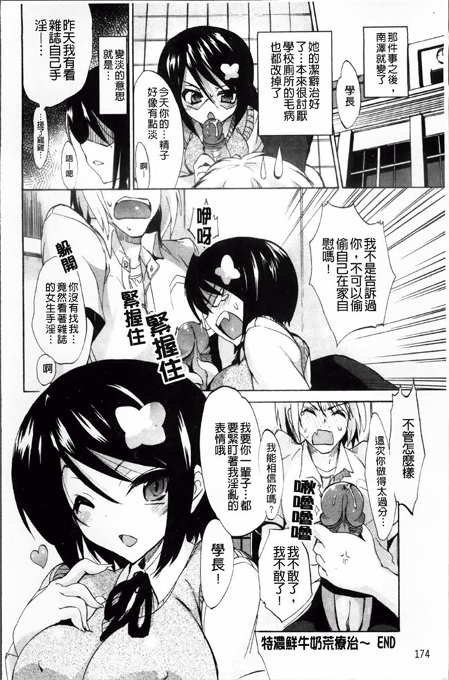 工口邪恶少女漫画之无遮盖姐妹逆推[Sansyoku Amido] 纯课h本子