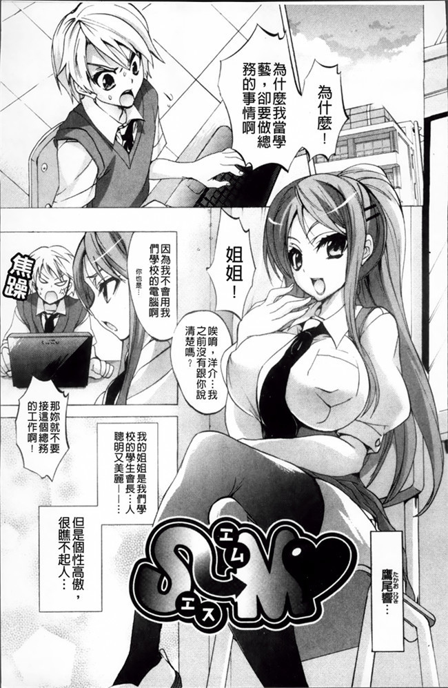 工口邪恶少女漫画之无遮盖姐妹逆推[Sansyoku Amido] 纯课h本子