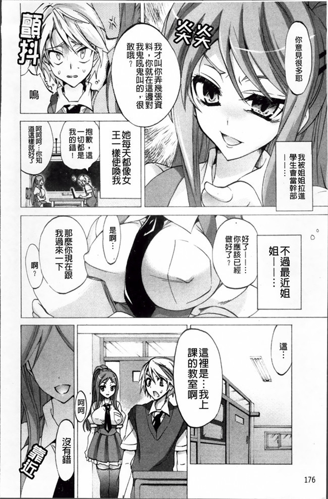 工口邪恶少女漫画之无遮盖姐妹逆推[Sansyoku Amido] 纯课h本子