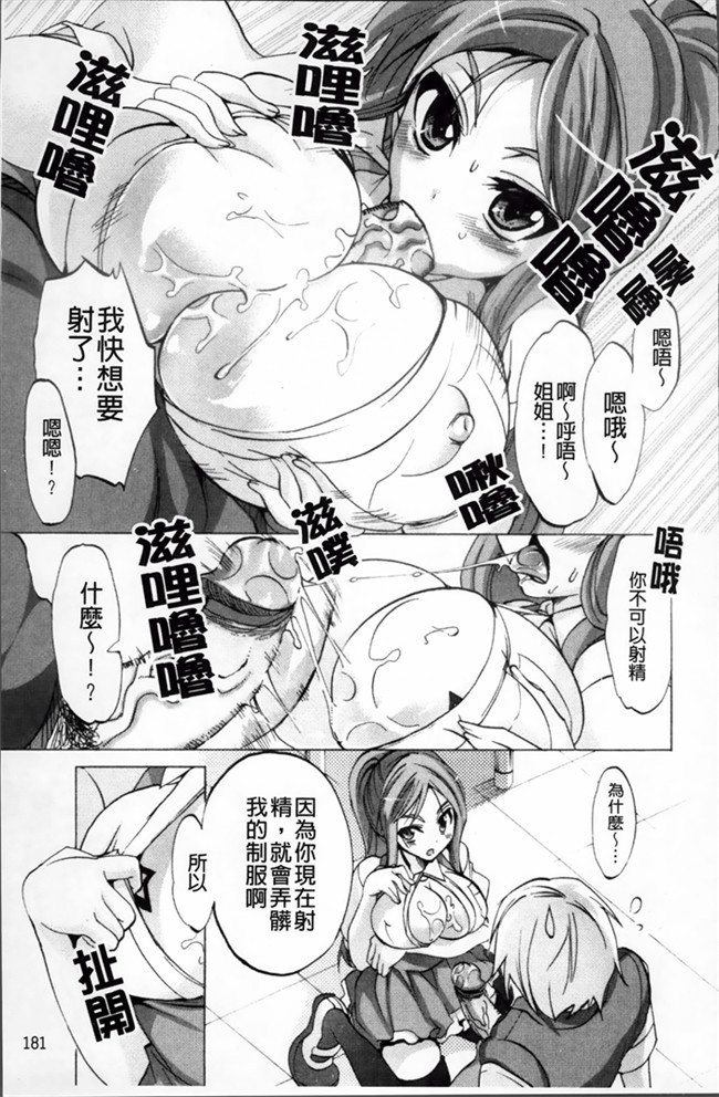 工口邪恶少女漫画之无遮盖姐妹逆推[Sansyoku Amido] 纯课h本子