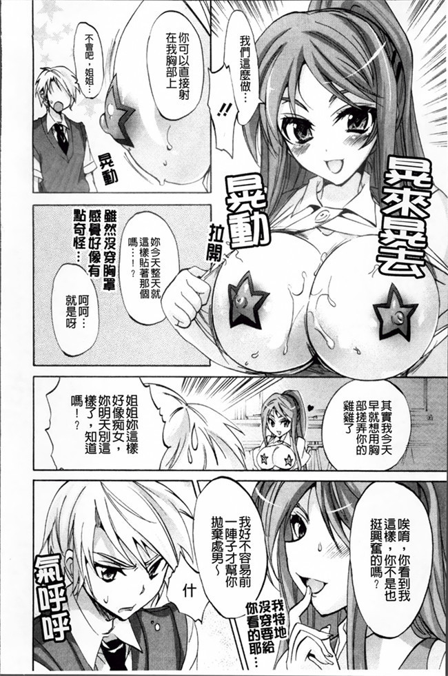 工口邪恶少女漫画之无遮盖姐妹逆推[Sansyoku Amido] 纯课h本子