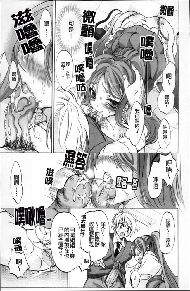 工口邪恶少女漫画之无遮盖姐妹逆推[Sansyoku Amido] 纯课h本子