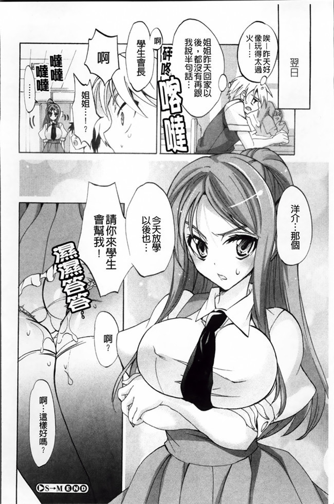 工口邪恶少女漫画之无遮盖姐妹逆推[Sansyoku Amido] 纯课h本子