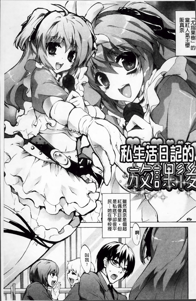 工口邪恶少女漫画之无遮盖姐妹逆推[Sansyoku Amido] 纯课h本子