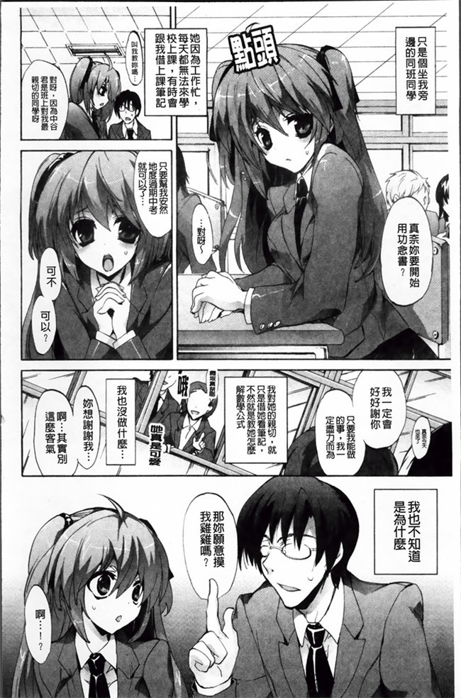 工口邪恶少女漫画之无遮盖姐妹逆推[Sansyoku Amido] 纯课h本子