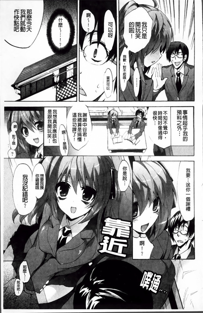 工口邪恶少女漫画之无遮盖姐妹逆推[Sansyoku Amido] 纯课h本子