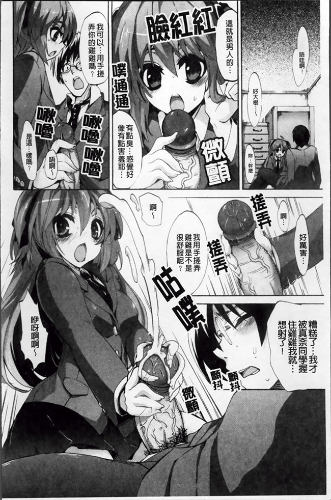 工口邪恶少女漫画之无遮盖姐妹逆推[Sansyoku Amido] 纯课h本子