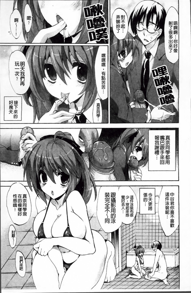 工口邪恶少女漫画之无遮盖姐妹逆推[Sansyoku Amido] 纯课h本子