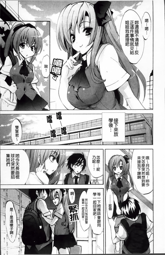 工口邪恶少女漫画之无遮盖姐妹逆推[Sansyoku Amido] 纯课h本子