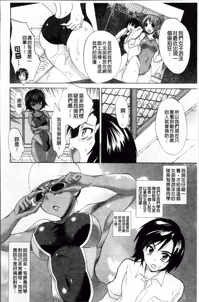 工口邪恶少女漫画之无遮盖姐妹逆推[Sansyoku Amido] 纯课h本子