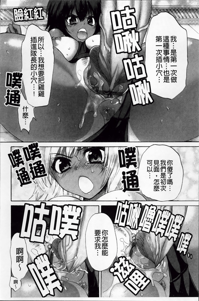 工口邪恶少女漫画之无遮盖姐妹逆推[Sansyoku Amido] 纯课h本子