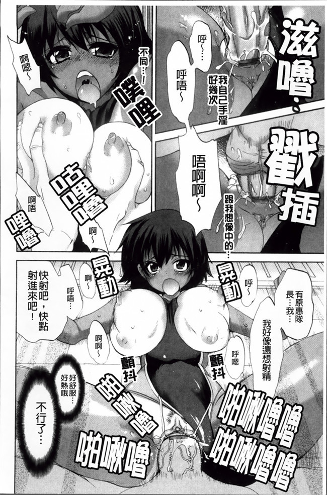 工口邪恶少女漫画之无遮盖姐妹逆推[Sansyoku Amido] 纯课h本子