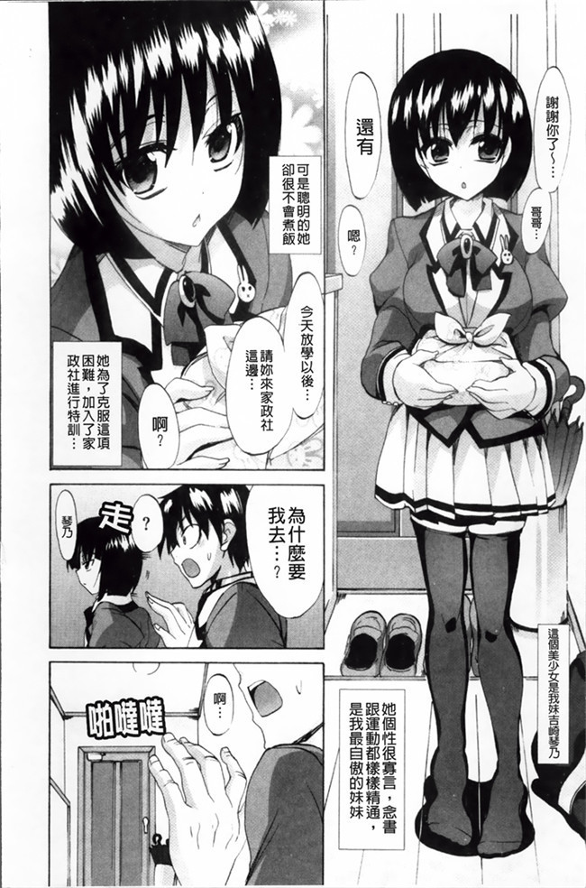 工口邪恶少女漫画之无遮盖姐妹逆推[Sansyoku Amido] 纯课h本子